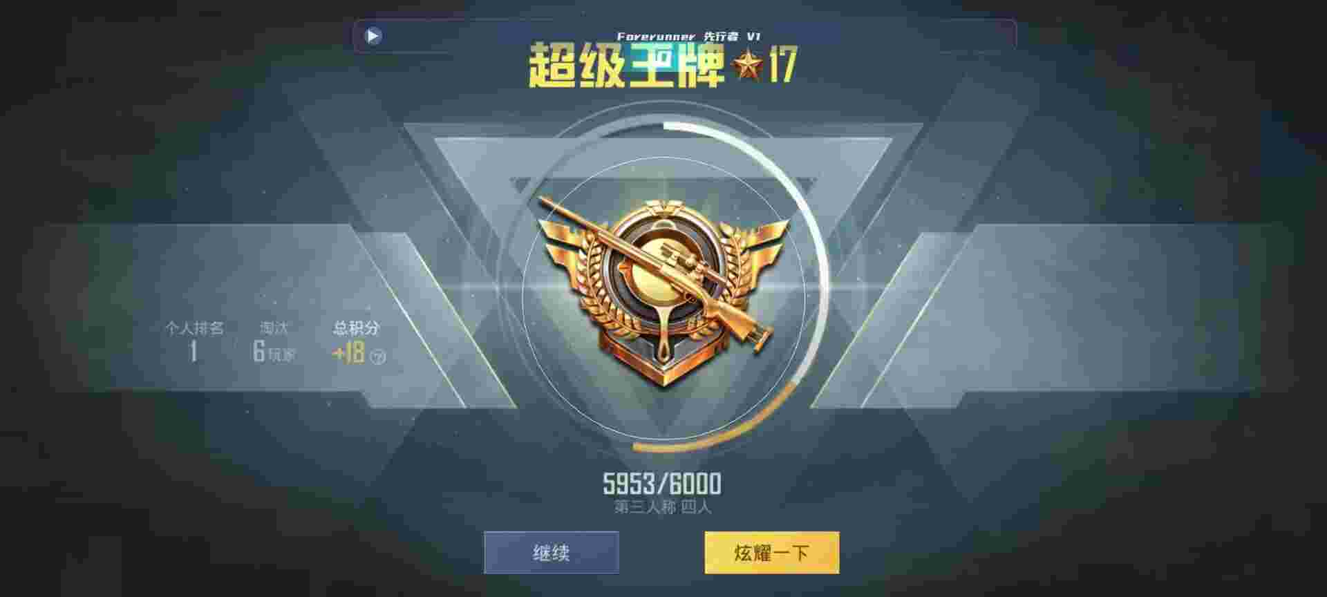 和平精英鸡腿辅助自瞄 - 超凡先锋怎么无限卡钱辅助预览图